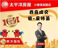 桃園房仲陳渤坤(蕭敬騰)~小檜溪租屋天王再創佳績