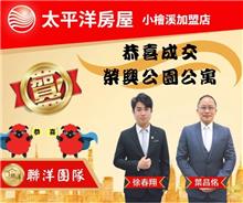 🎊 賀成交-八德榮興路公寓二樓 🎊