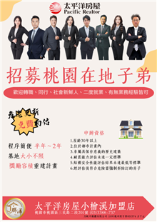 誠摯邀請您加入我們的團隊